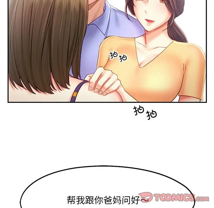 漫画《乘风高飞》第40话第56张图