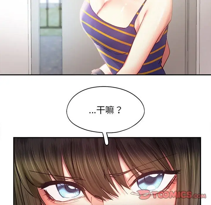漫画《乘风高飞》第40话第62张图