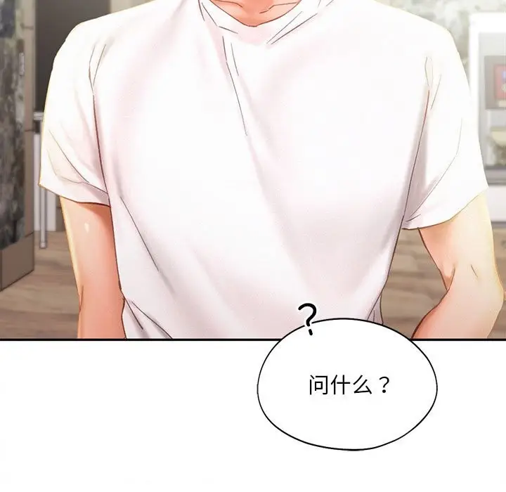 漫画《乘风高飞》第40话第66张图