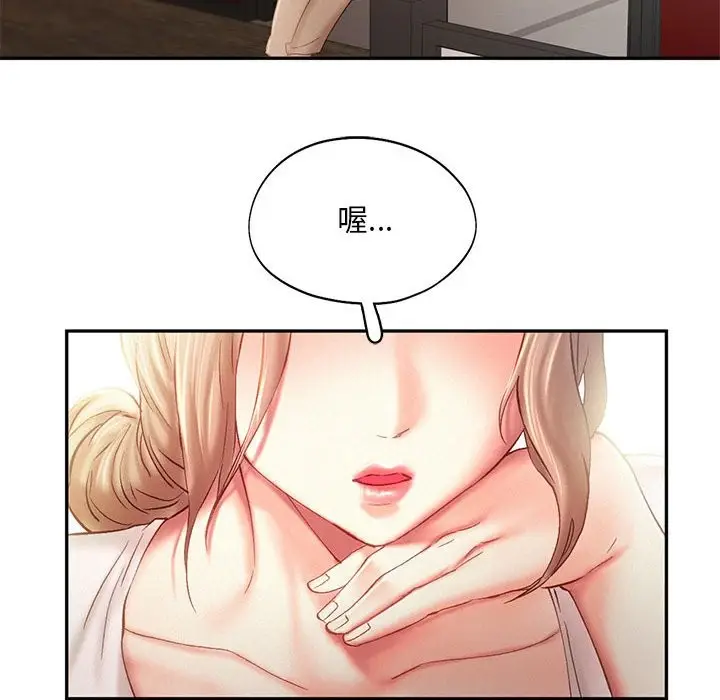 漫画《乘风高飞》第40话第87张图