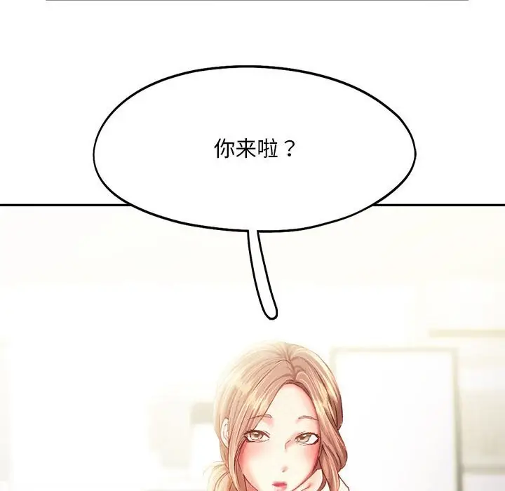 漫画《乘风高飞》第40话第88张图