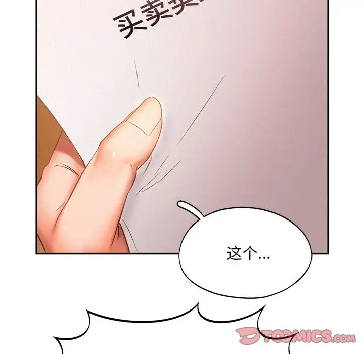 漫画《乘风高飞》第40话第92张图