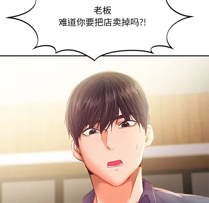 漫画《乘风高飞》第40话第93张图