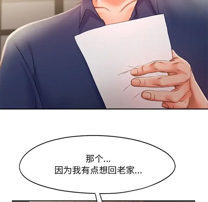 漫画《乘风高飞》第40话第94张图