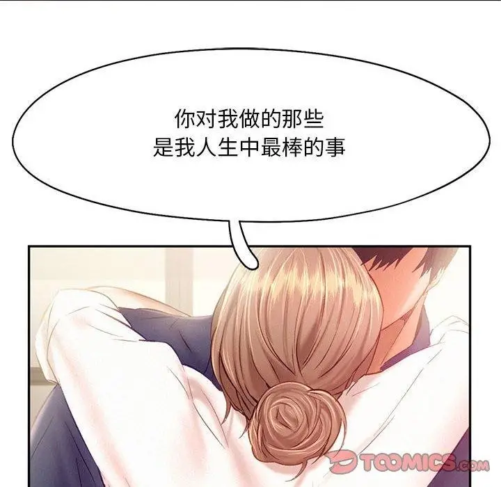 漫画《乘风高飞》第41话第20张图