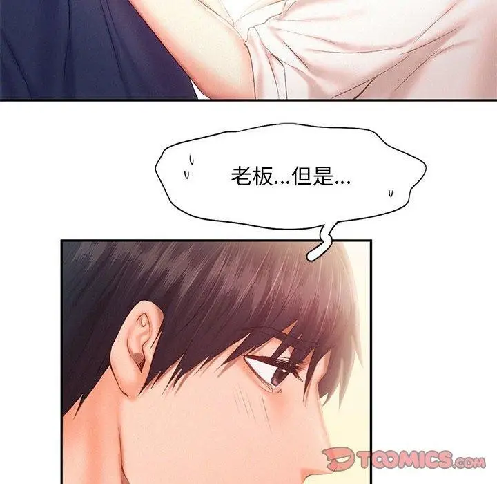 漫画《乘风高飞》第41话第26张图