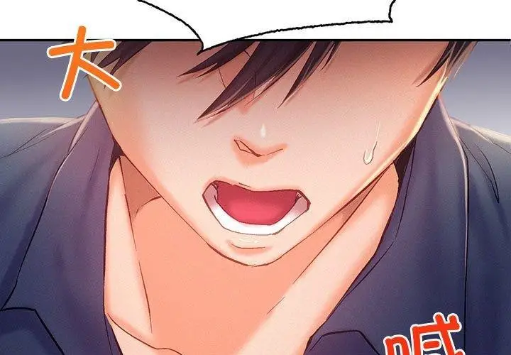 漫画《乘风高飞》第41话第3张图