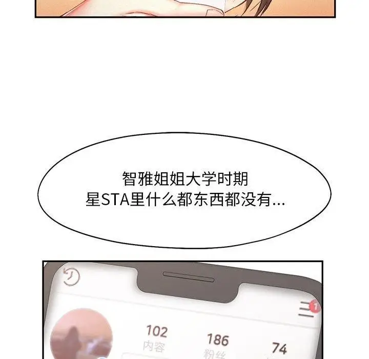 漫画《乘风高飞》第41话第39张图