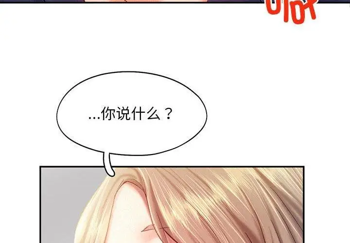 漫画《乘风高飞》第41话第4张图