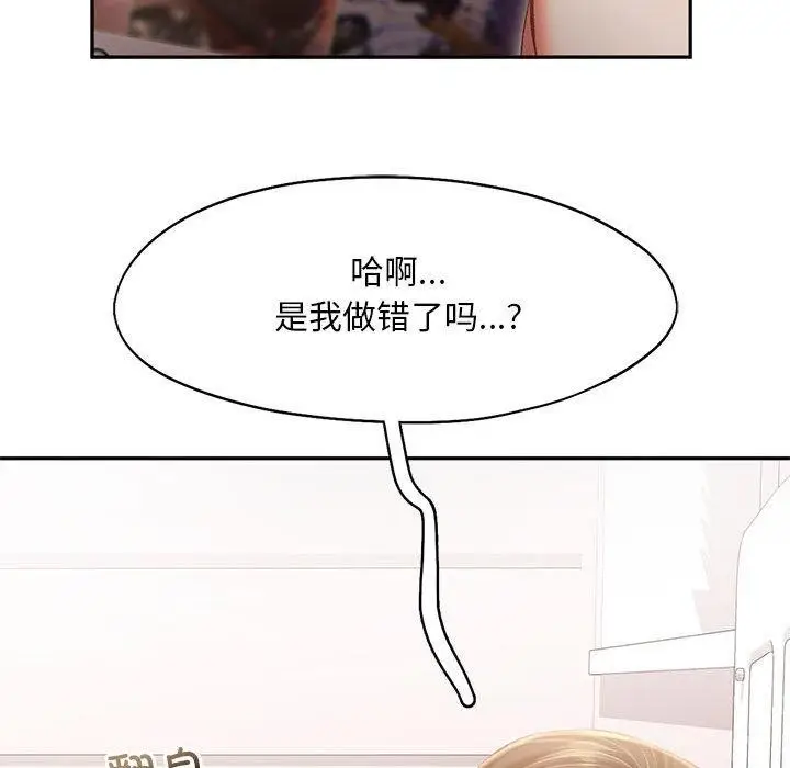 漫画《乘风高飞》第41话第41张图