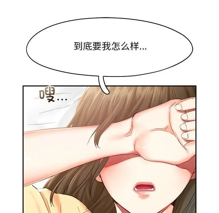 漫画《乘风高飞》第41话第43张图