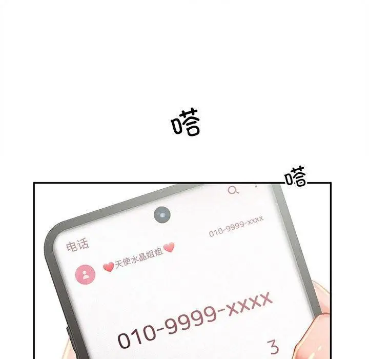 漫画《乘风高飞》第41话第61张图