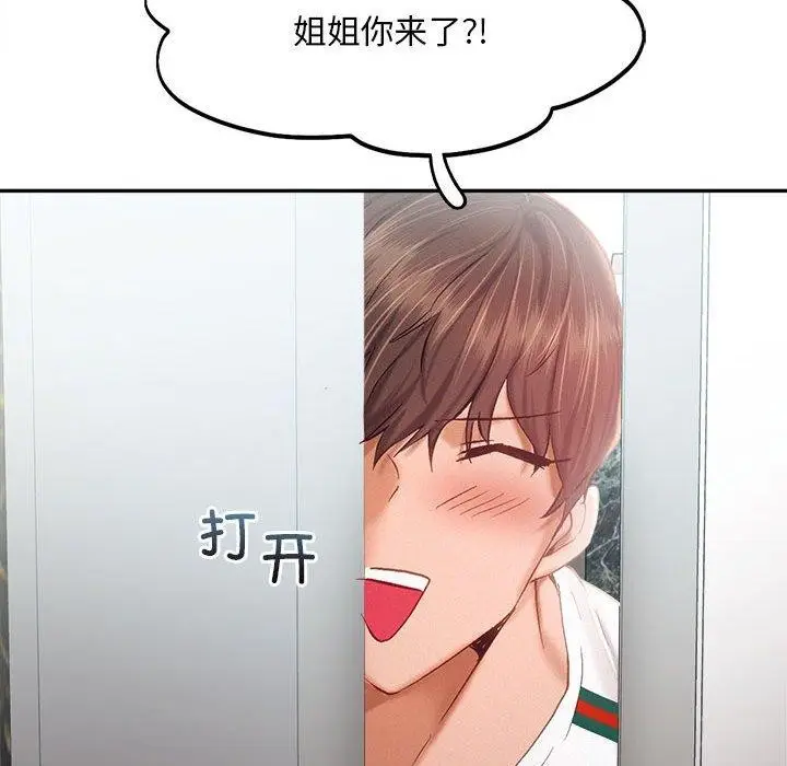 漫画《乘风高飞》第41话第83张图