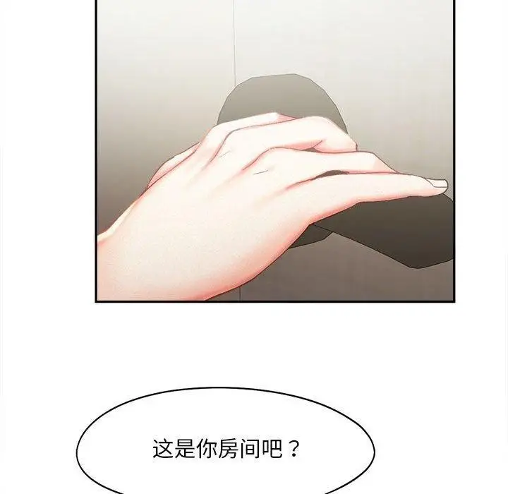 漫画《乘风高飞》第41话第89张图