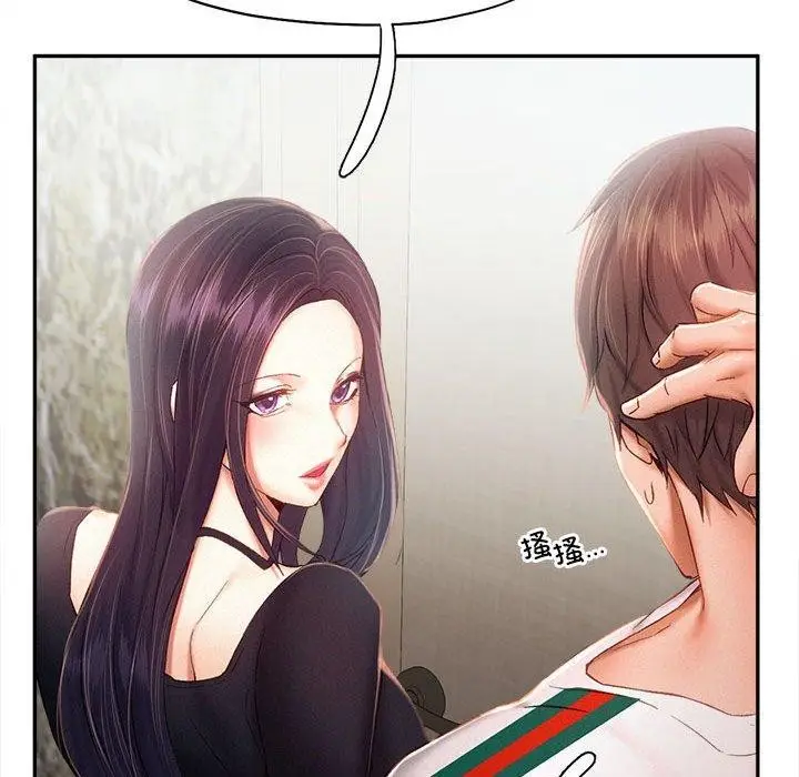 漫画《乘风高飞》第41话第90张图