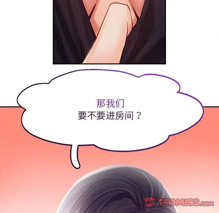 漫画《乘风高飞》第41话第97张图