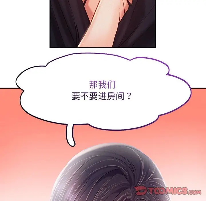 漫画《乘风高飞》第42话第10张图