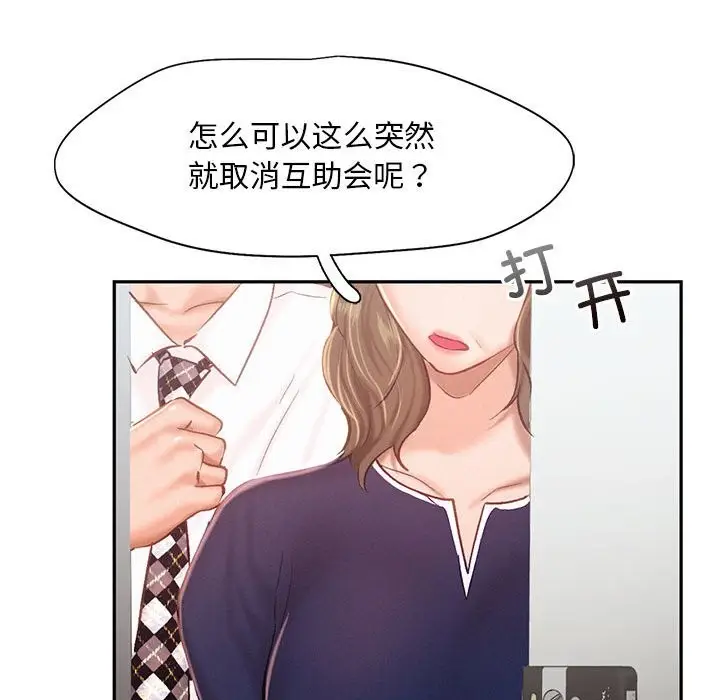 漫画《乘风高飞》第42话第101张图