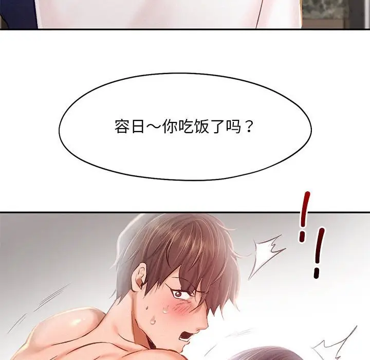 漫画《乘风高飞》第42话第104张图