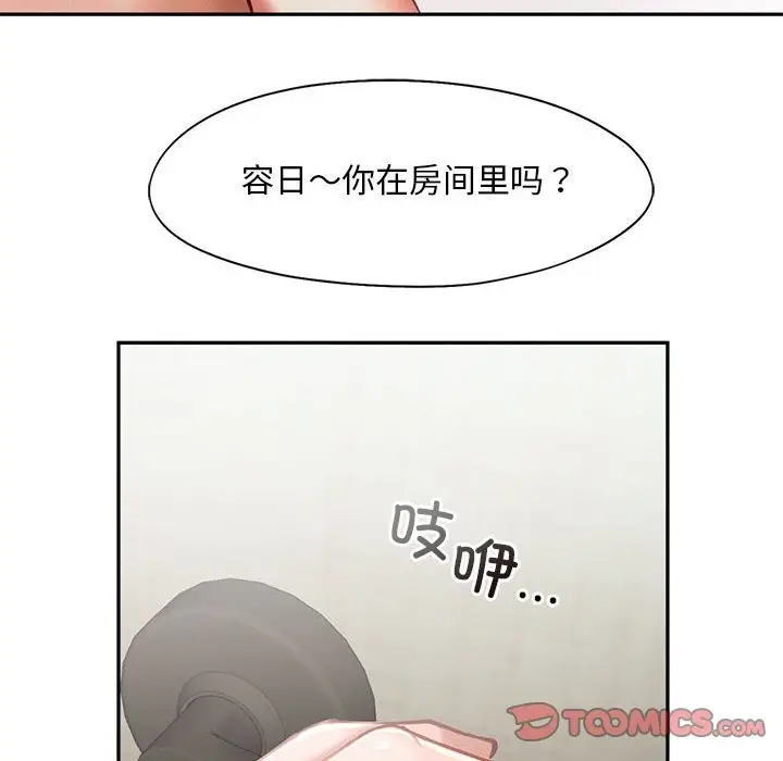 漫画《乘风高飞》第42话第106张图