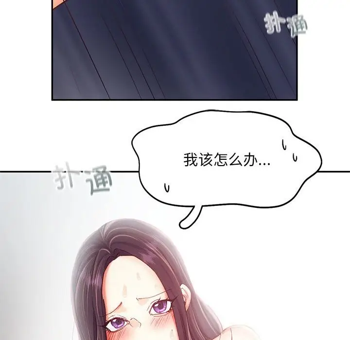 漫画《乘风高飞》第42话第109张图