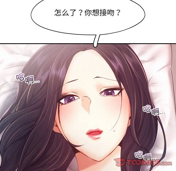 漫画《乘风高飞》第42话第18张图