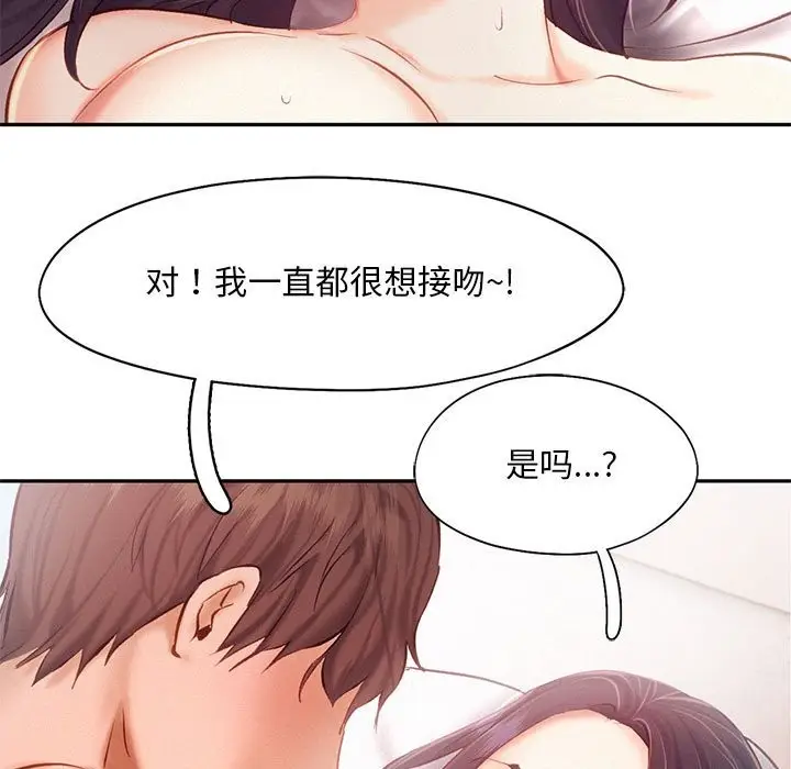 漫画《乘风高飞》第42话第19张图