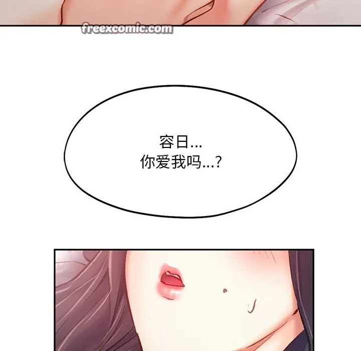 漫画《乘风高飞》第42话第21张图