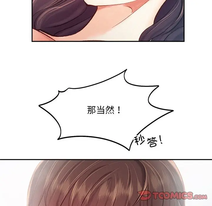 漫画《乘风高飞》第42话第22张图