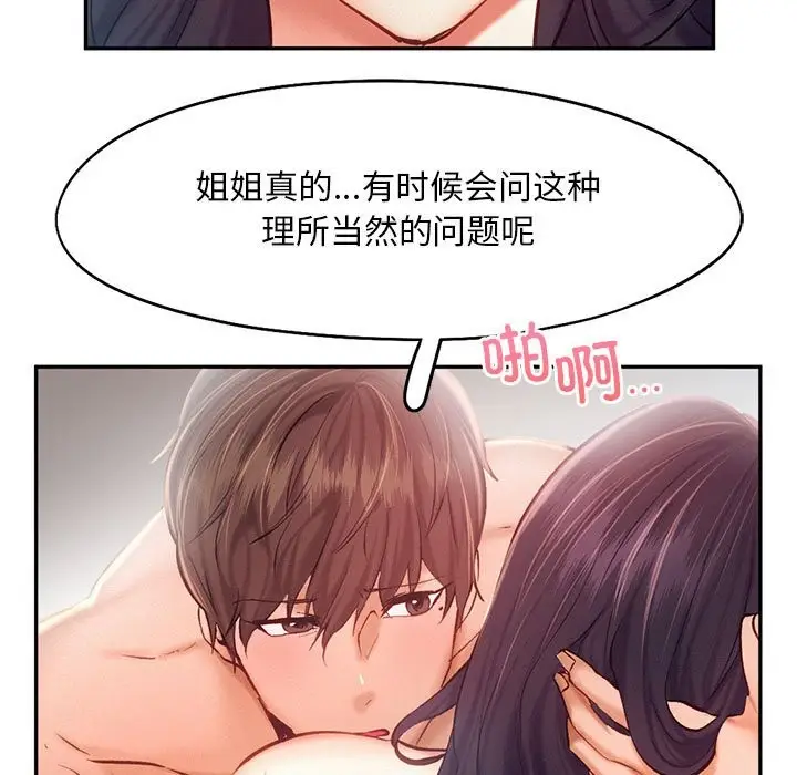 漫画《乘风高飞》第42话第25张图