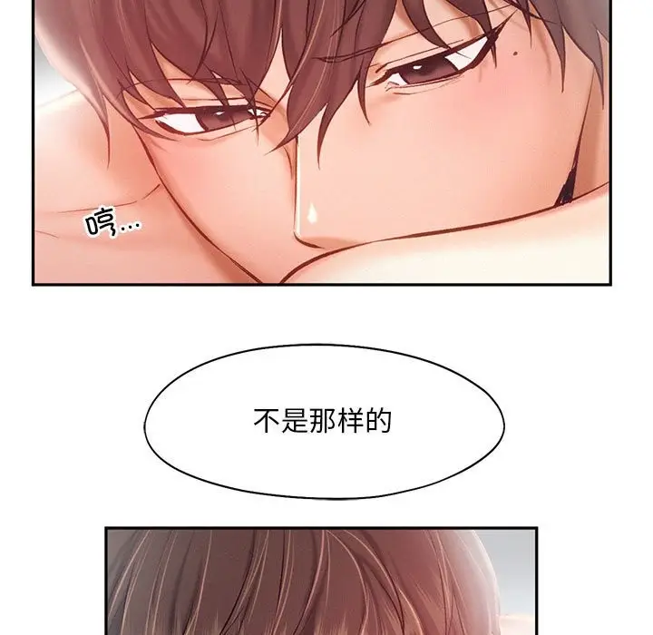 漫画《乘风高飞》第42话第27张图