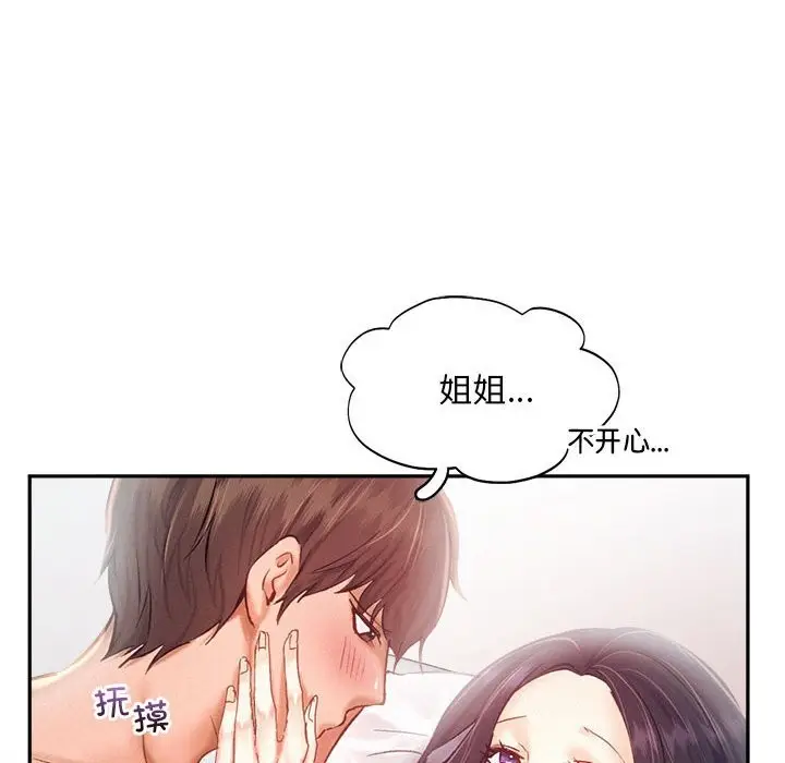 漫画《乘风高飞》第42话第29张图