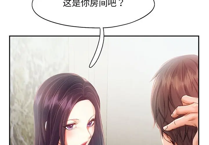 漫画《乘风高飞》第42话第3张图