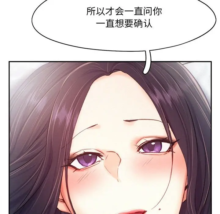 漫画《乘风高飞》第42话第31张图