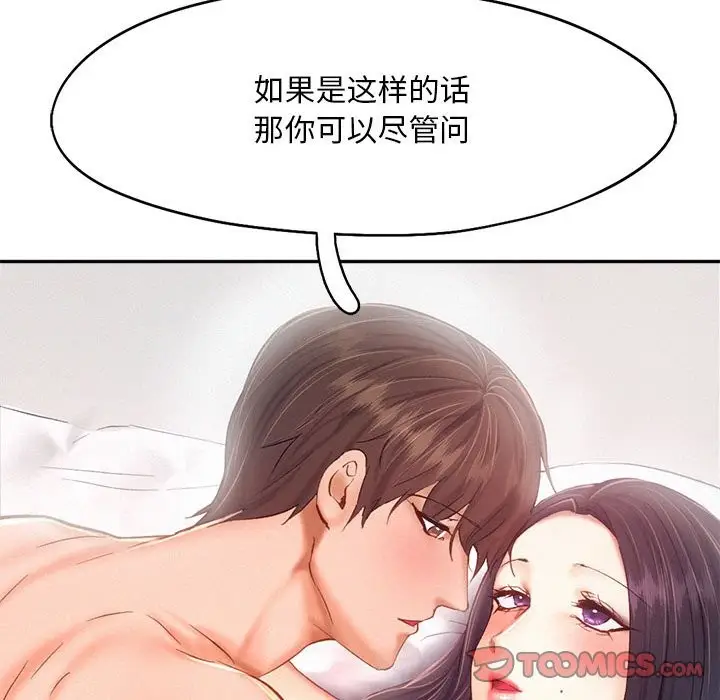 漫画《乘风高飞》第42话第34张图