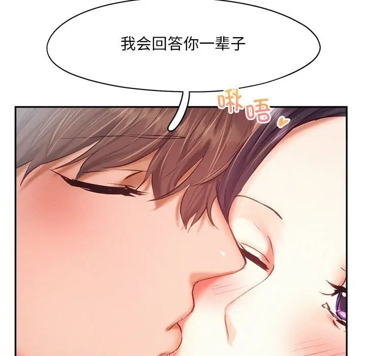 漫画《乘风高飞》第42话第36张图