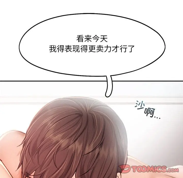 漫画《乘风高飞》第42话第38张图