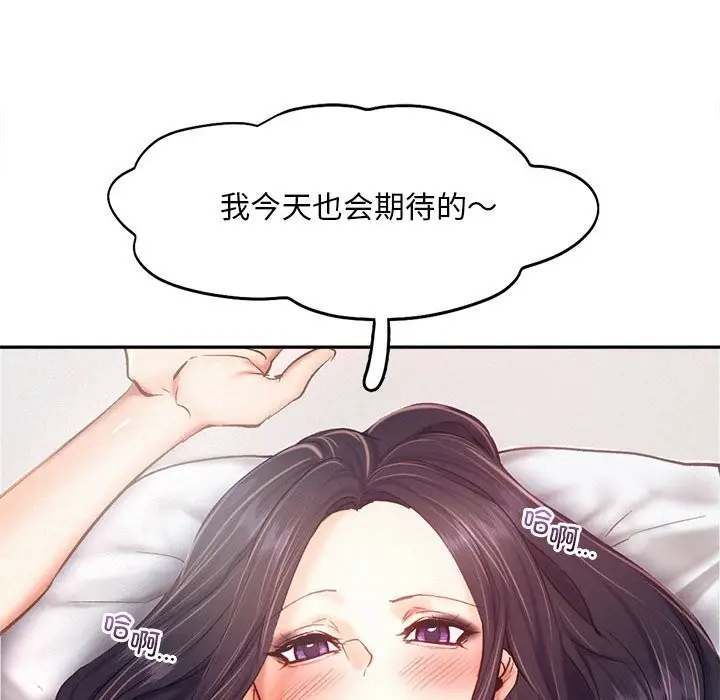 漫画《乘风高飞》第42话第40张图