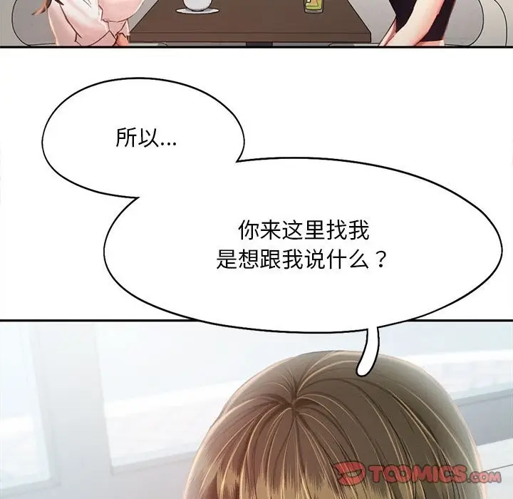 漫画《乘风高飞》第42话第46张图