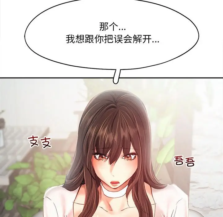 漫画《乘风高飞》第42话第48张图