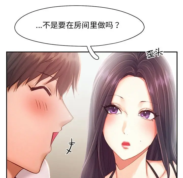 漫画《乘风高飞》第42话第5张图