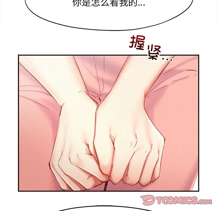 漫画《乘风高飞》第42话第50张图