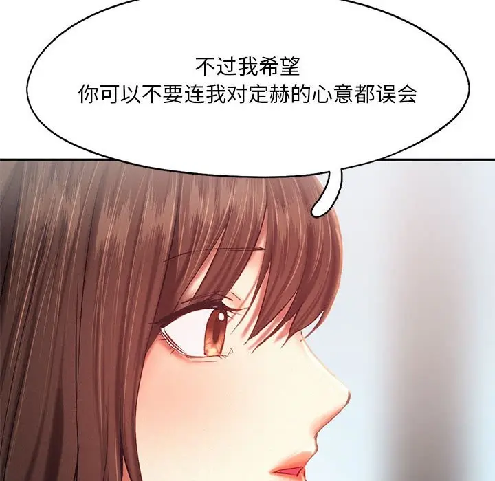 漫画《乘风高飞》第42话第51张图