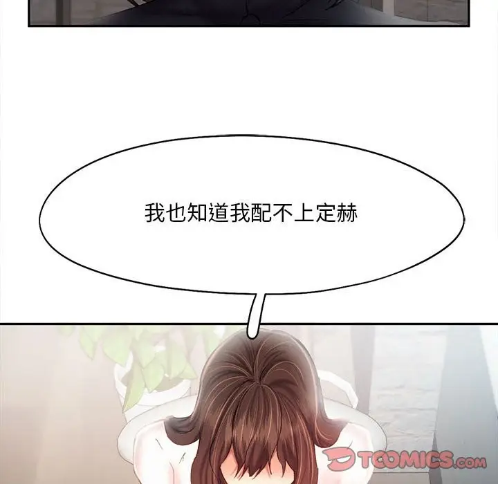 漫画《乘风高飞》第42话第54张图
