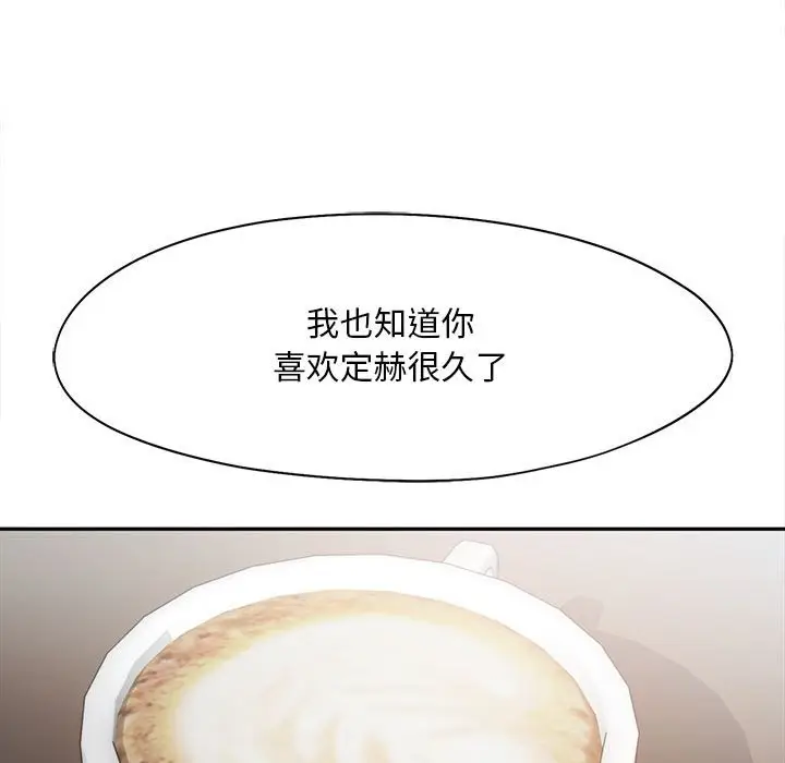 漫画《乘风高飞》第42话第56张图