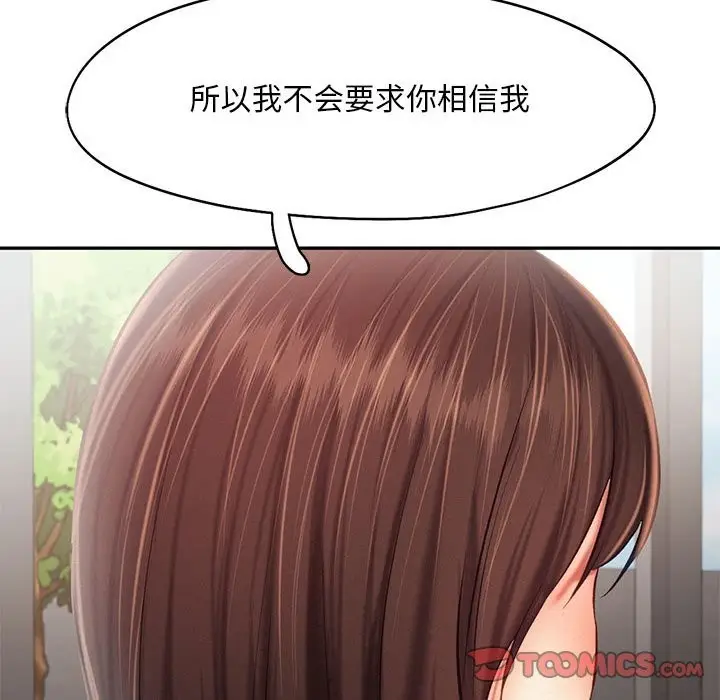 漫画《乘风高飞》第42话第58张图