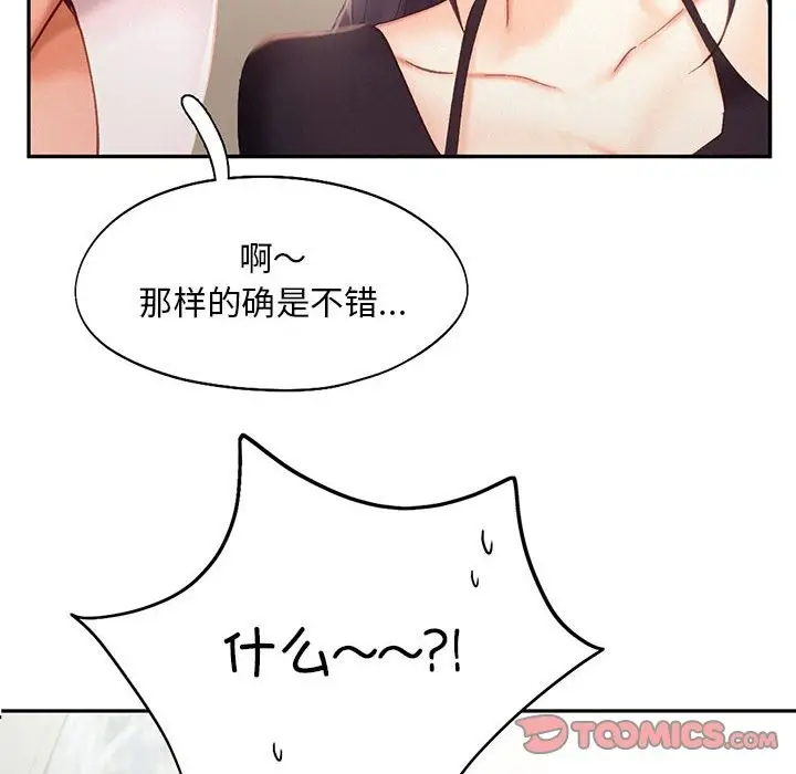 漫画《乘风高飞》第42话第6张图