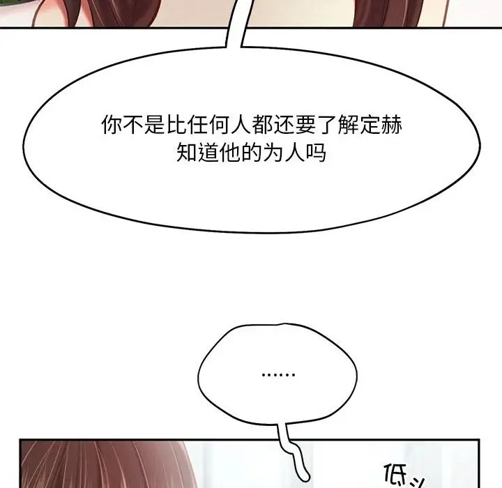 漫画《乘风高飞》第42话第61张图