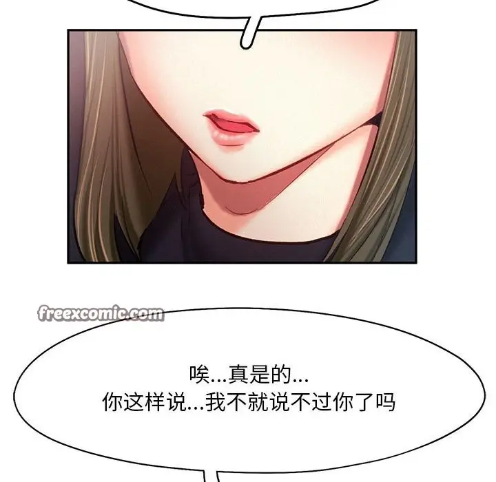 漫画《乘风高飞》第42话第63张图