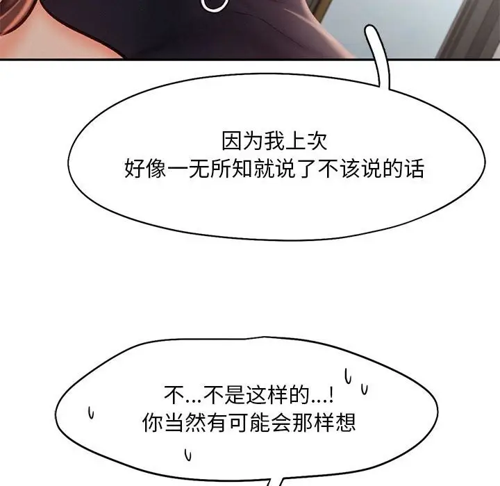 漫画《乘风高飞》第42话第68张图